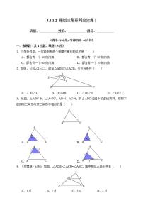 湘教版九年级上册3.4 相似三角形的判定与性质优秀测试题