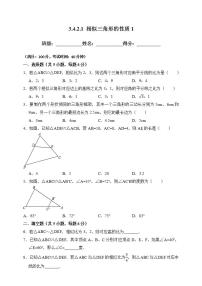 初中湘教版3.4 相似三角形的判定与性质优秀同步练习题
