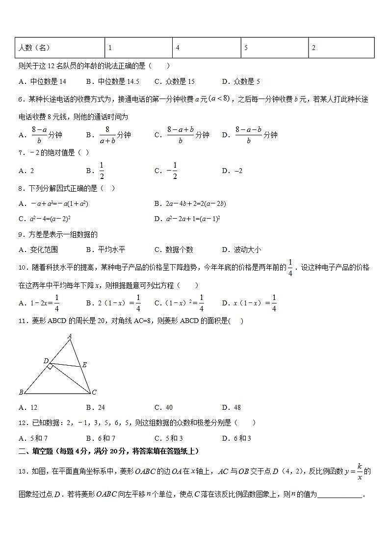 2022-2023学年上海市民办张江集团中学数学七年级第二学期期末质量跟踪监视试题含答案第2页