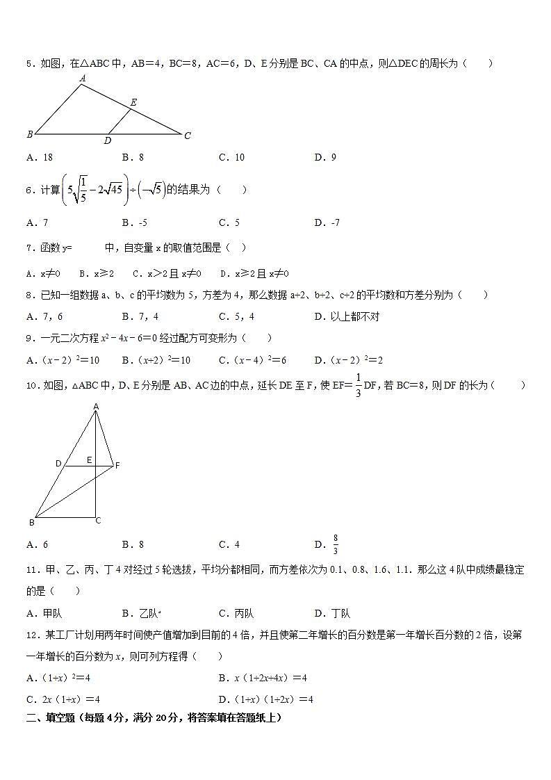 2022-2023学年上海市浦东新区建平香梅中学数学七下期末经典试题含答案02