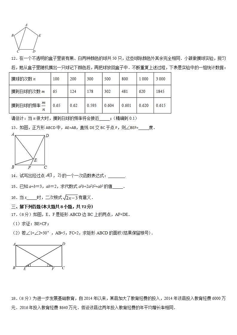 2022-2023学年上海市西延安中学数学七年级第二学期期末考试模拟试题含答案第3页