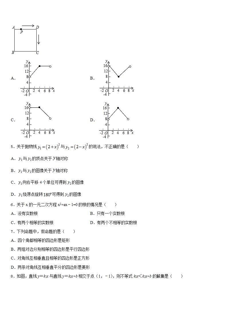 2022-2023学年上海市杨浦区名校七年级数学第二学期期末统考模拟试题含答案第2页