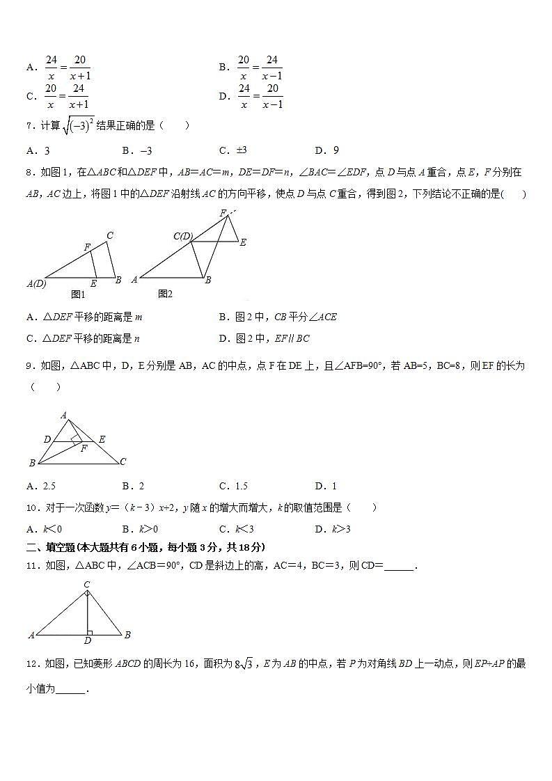 2022-2023学年云南省昆明市十县数学七年级第二学期期末经典模拟试题含答案第2页