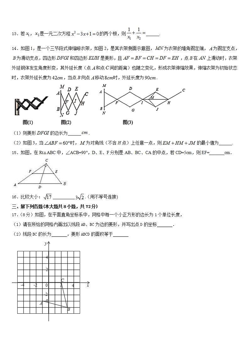 2022-2023学年云南省普洱市数学七下期末联考试题含答案第3页