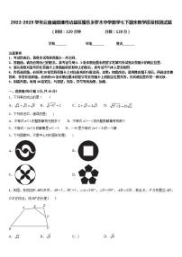 2022-2023學(xué)年云南省曲靖市沾益區(qū)播樂(lè)鄉(xiāng)羅木中學(xué)數(shù)學(xué)七下期末教學(xué)質(zhì)量檢測(cè)試題含答案