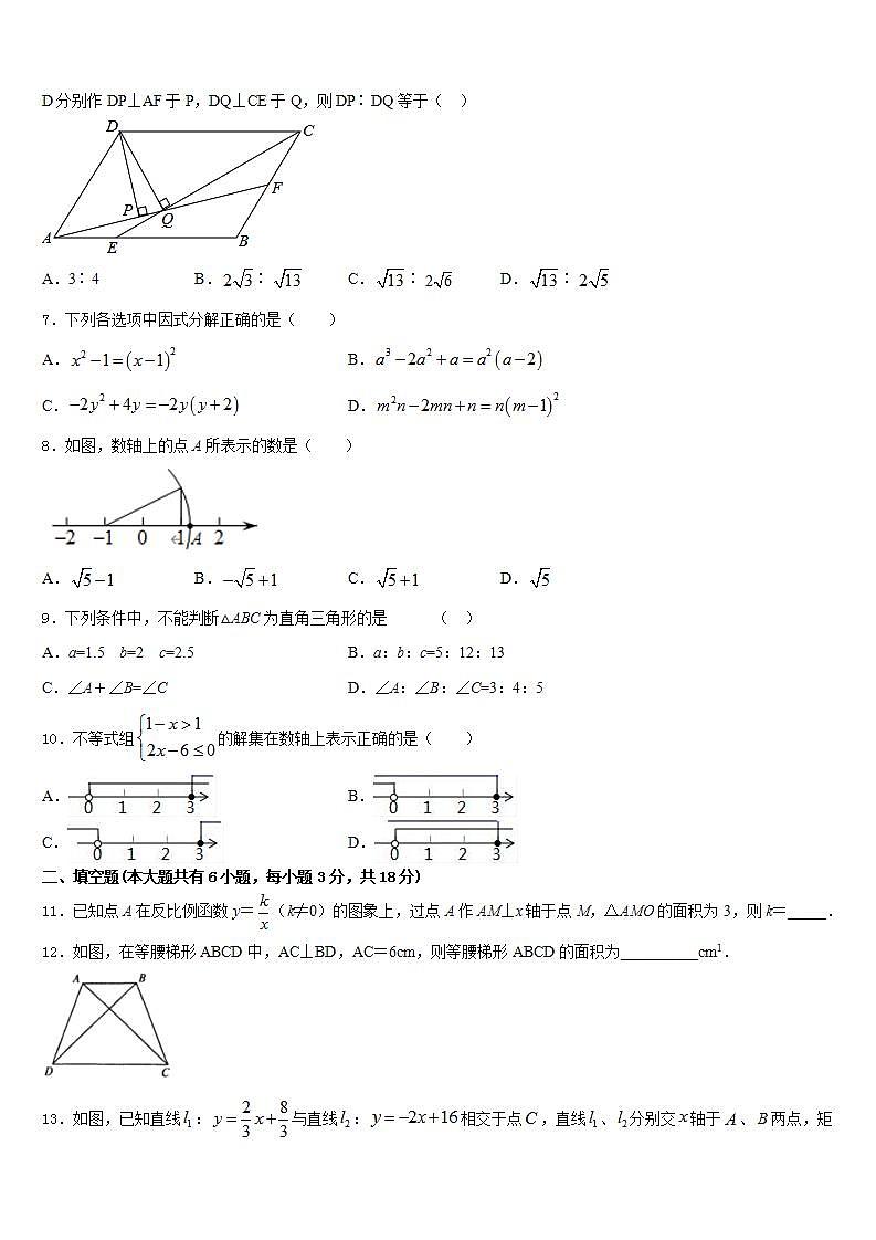 2022-2023学年内蒙古北京八中学乌兰察布分校数学七年级第二学期期末教学质量检测试题含答案02