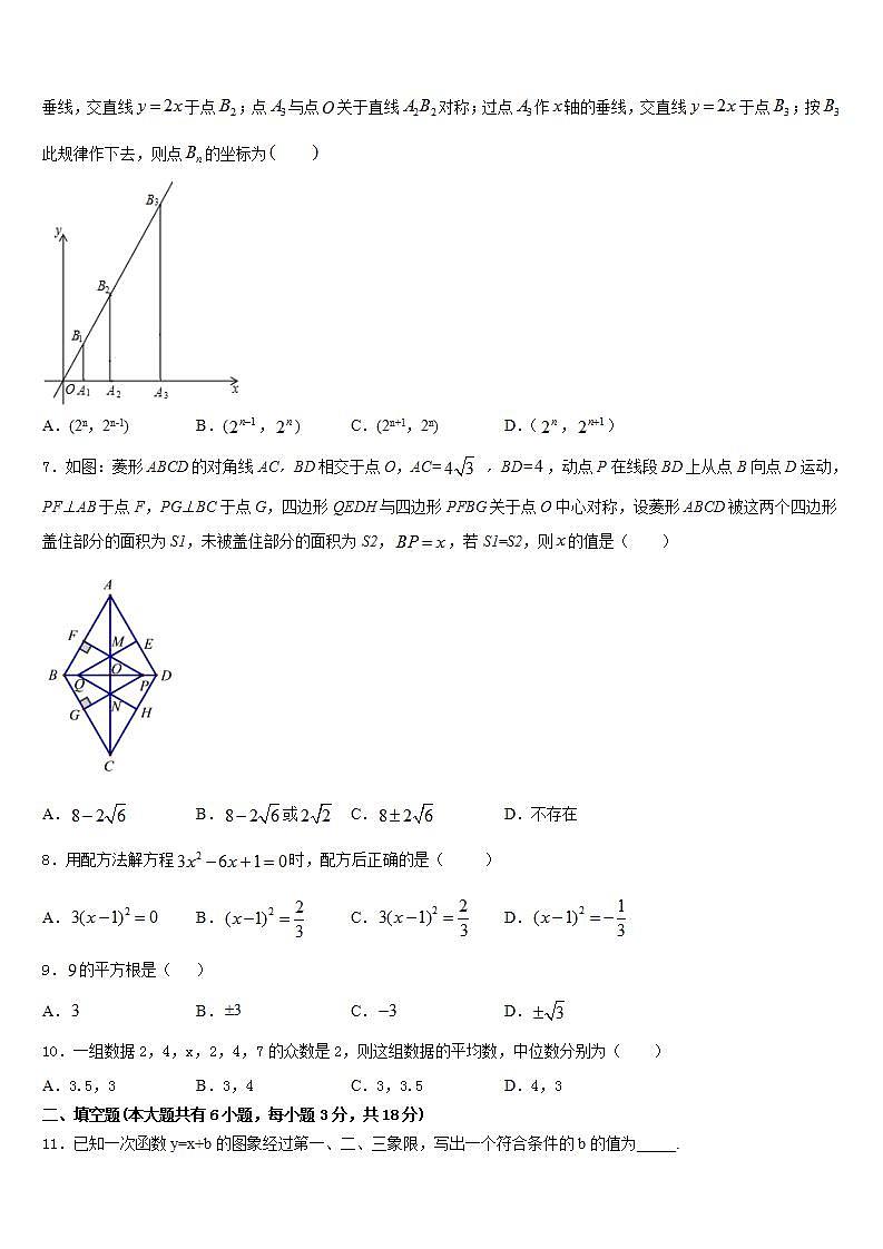 2022-2023学年云南省罗平县七年级数学第二学期期末学业水平测试模拟试题含答案第2页