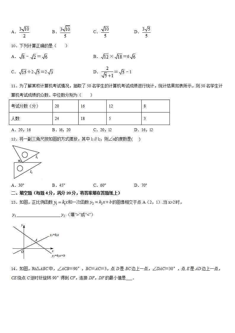 2022-2023学年内蒙古锡林郭勒盟正镶白旗察汗淖中学七年级数学第二学期期末综合测试试题含答案03