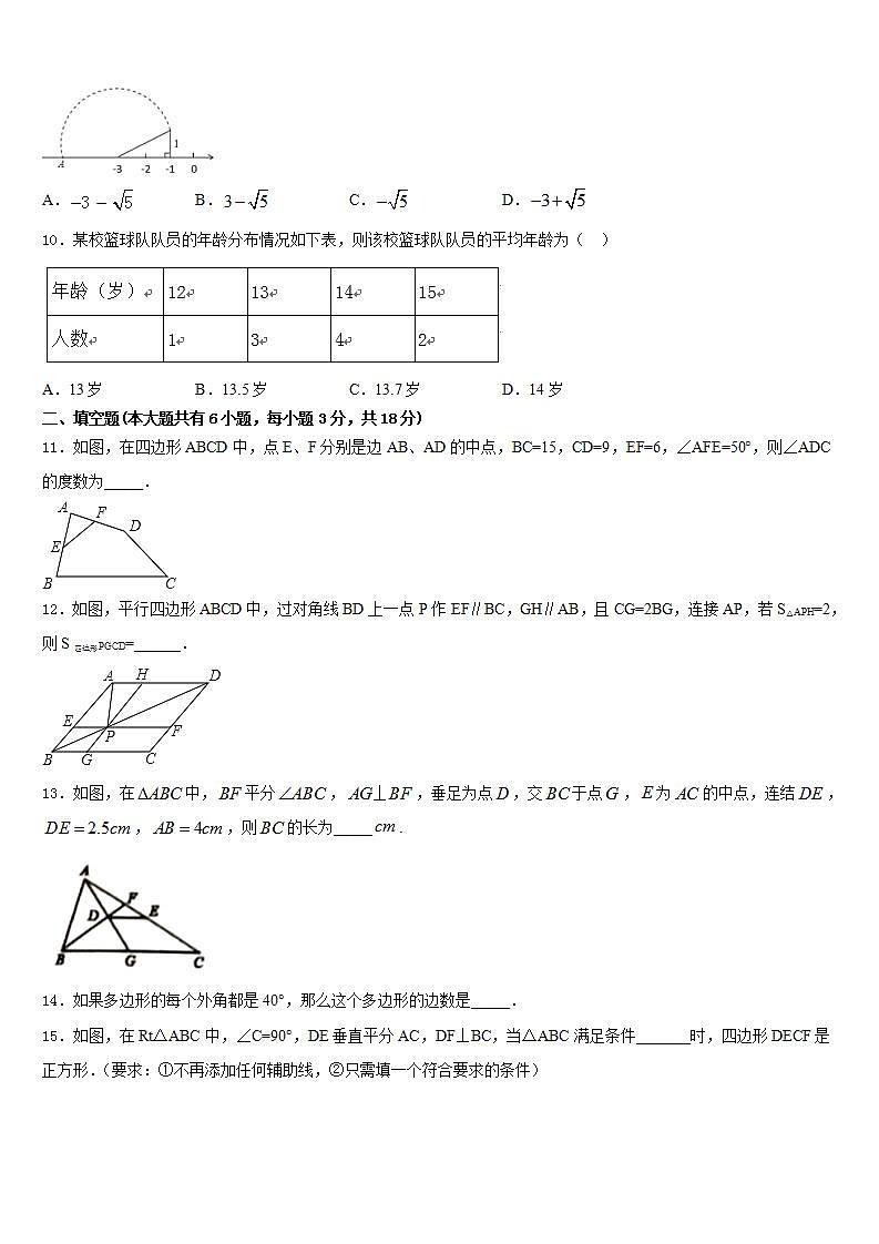 2022-2023学年北京市第一五六中学七年级数学第二学期期末达标测试试题含答案第3页