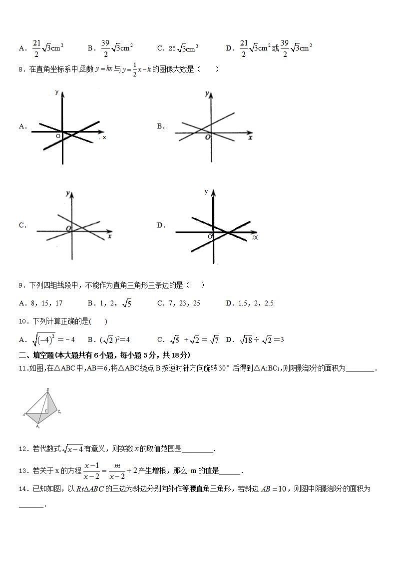 2022-2023学年内蒙古自治区鄂尔多斯市准格尔旗七下数学期末经典试题含答案02