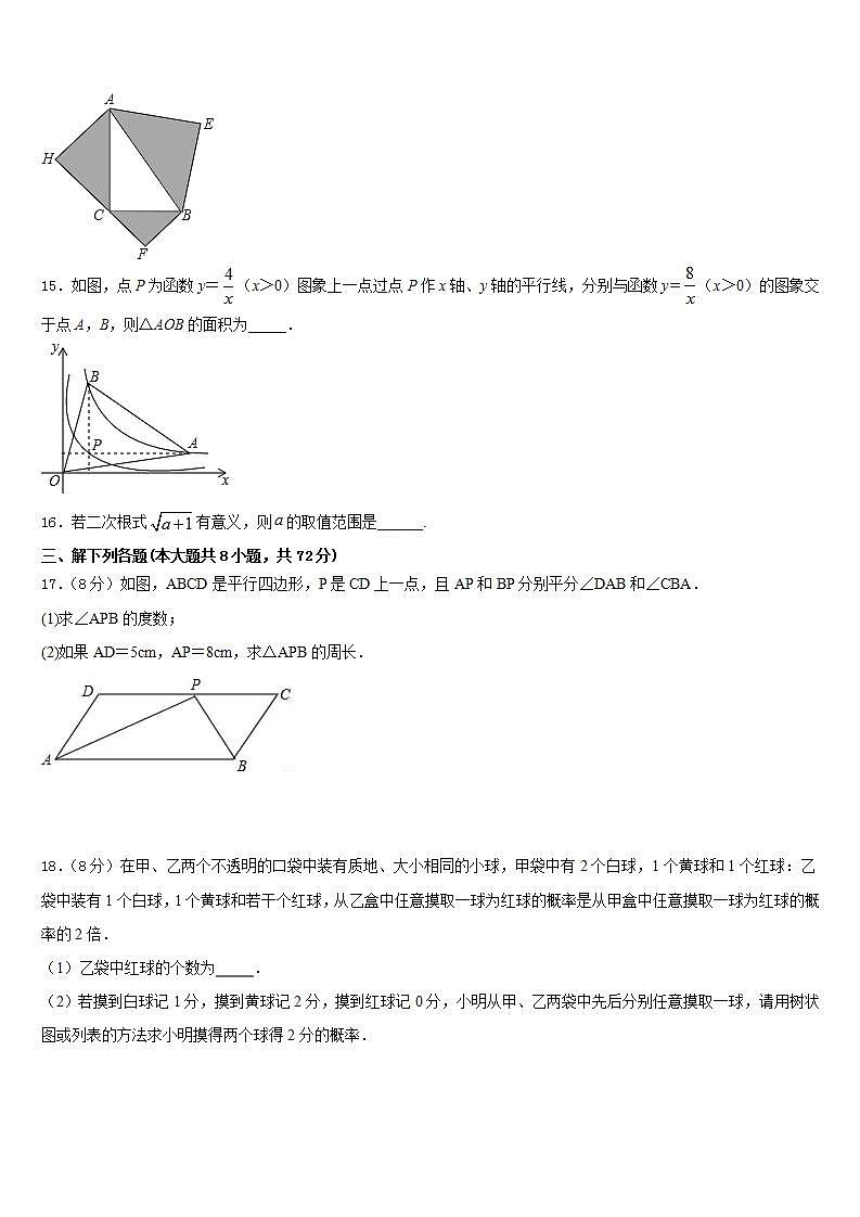 2022-2023学年内蒙古自治区鄂尔多斯市准格尔旗七下数学期末经典试题含答案03