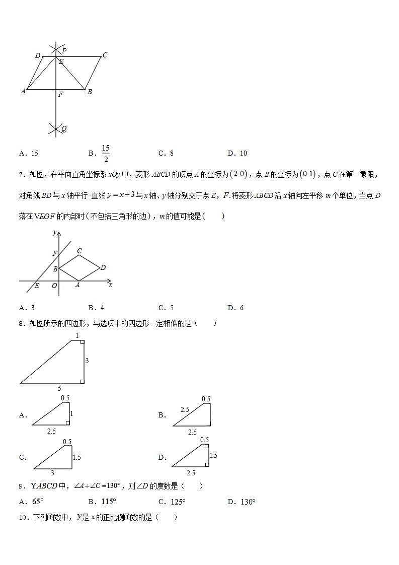 2022-2023学年北京西城师大附中七下数学期末达标测试试题含答案第2页
