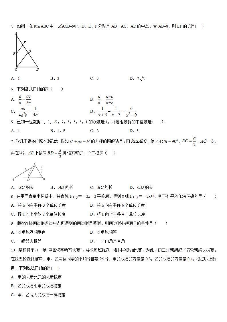 2022-2023学年哈尔滨香坊区数学七下期末复习检测模拟试题含答案02