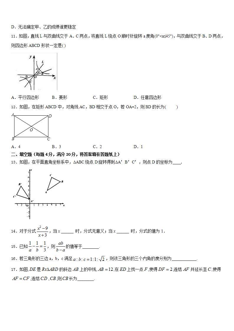 2022-2023学年哈尔滨香坊区数学七下期末复习检测模拟试题含答案03