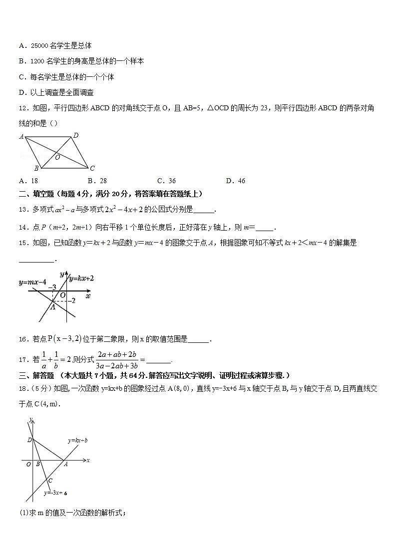 2022-2023学年嘉峪关市重点中学数学七年级第二学期期末检测模拟试题含答案03