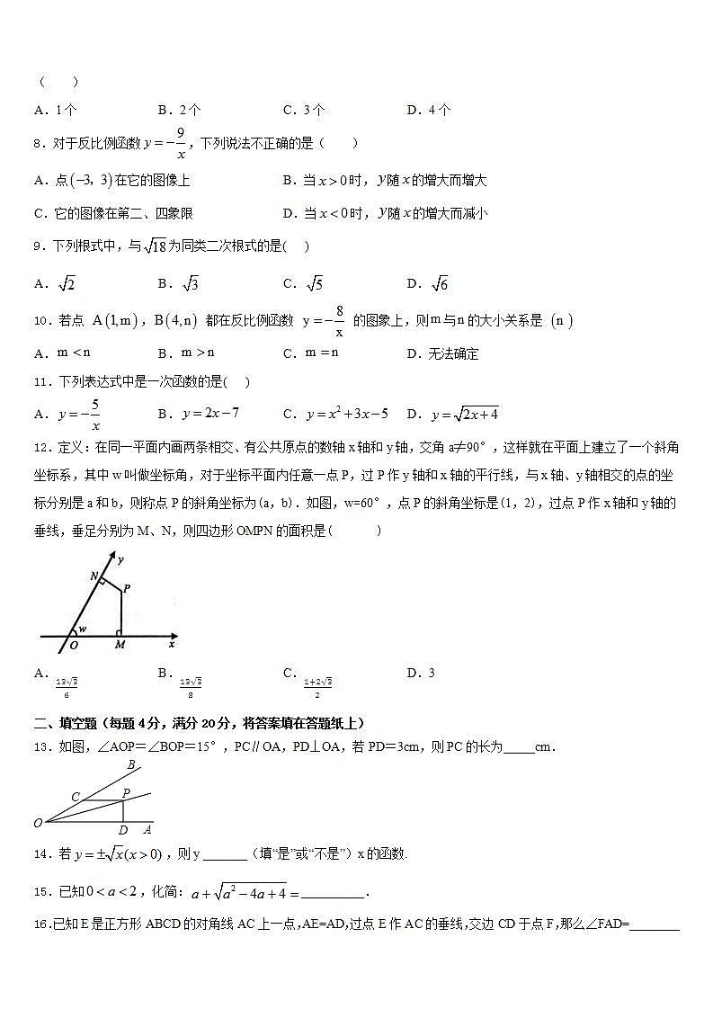 2022-2023学年四川省德阳市东湖博爱中学七下数学期末复习检测试题含答案第2页