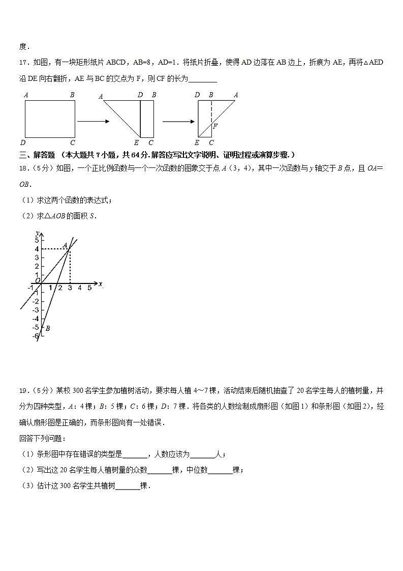 2022-2023学年四川省德阳市东湖博爱中学七下数学期末复习检测试题含答案第3页
