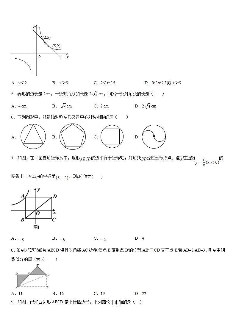 2022-2023学年四川省凉山州西昌市数学七下期末教学质量检测模拟试题含答案第2页