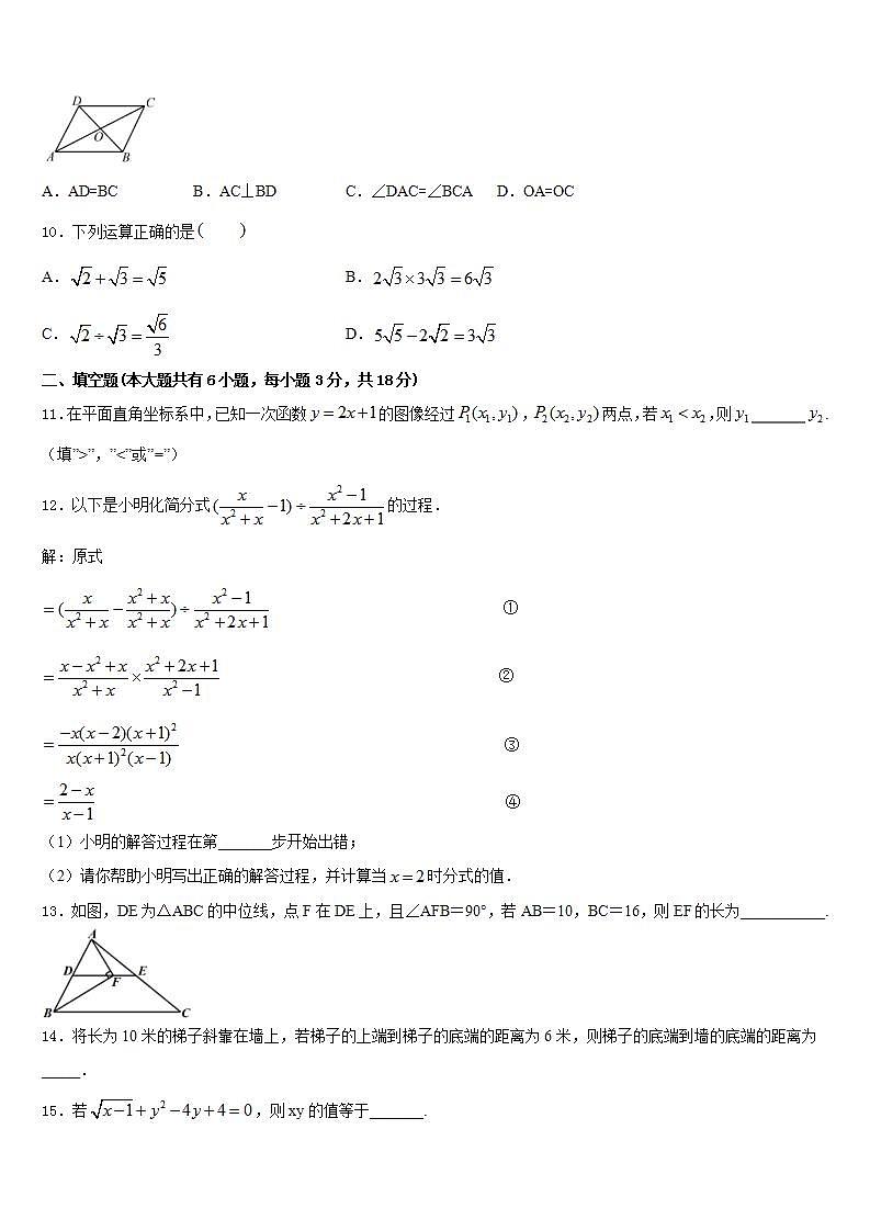 2022-2023学年四川省凉山州西昌市数学七下期末教学质量检测模拟试题含答案第3页