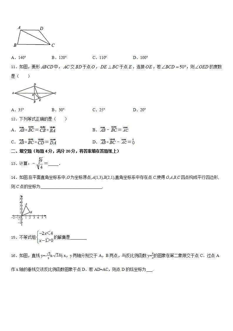 2022-2023学年四川省成都市七中学育才学校数学七下期末监测试题含答案03