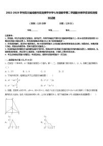 2022-2023学年四川省成都市双流黄甲中学七年级数学第二学期期末教学质量检测模拟试题含答案