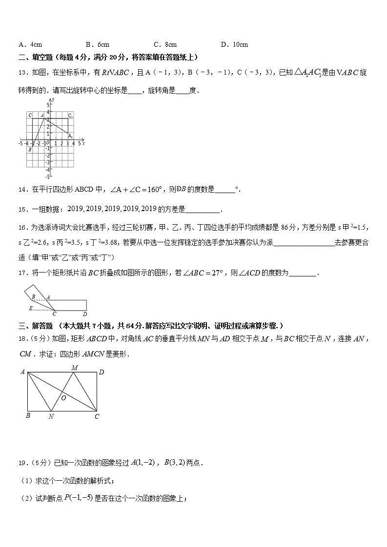 2022-2023学年四川营山小桥中学数学七下期末质量跟踪监视模拟试题含答案第3页