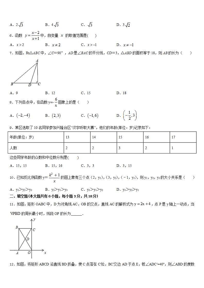 2022-2023学年安徽省亳州市谯城区数学七下期末经典试题含答案第2页