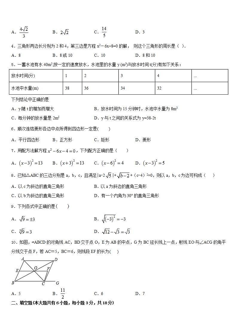 2022-2023学年宁夏省吴忠市数学七年级第二学期期末考试模拟试题含答案第2页