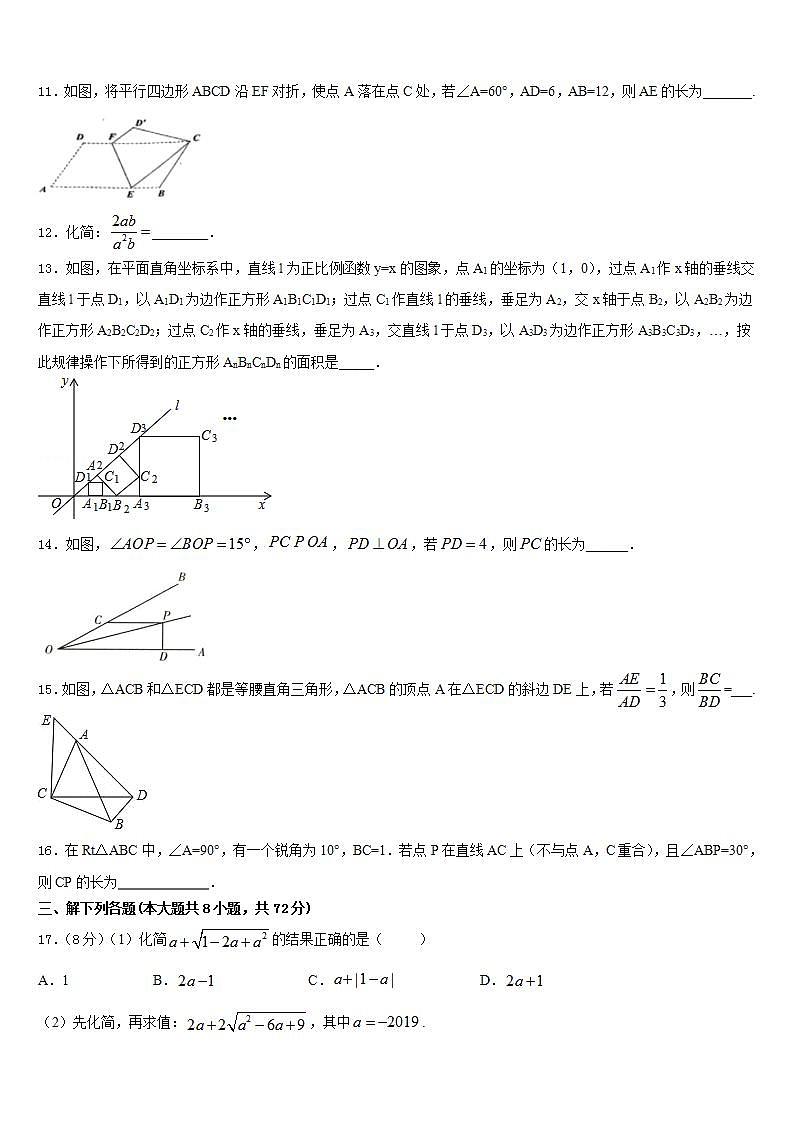 2022-2023学年宁夏省吴忠市数学七年级第二学期期末考试模拟试题含答案第3页