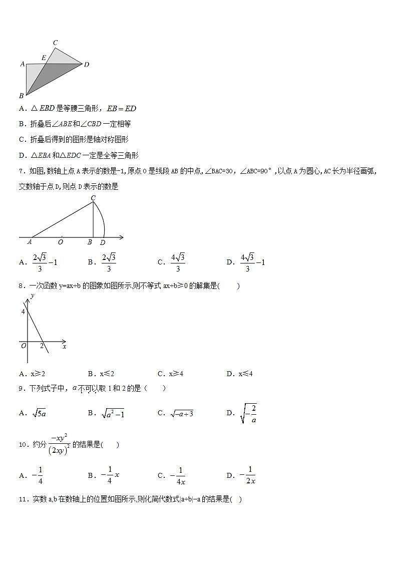 2022-2023学年宁夏盐池县七下数学期末质量跟踪监视试题含答案第2页