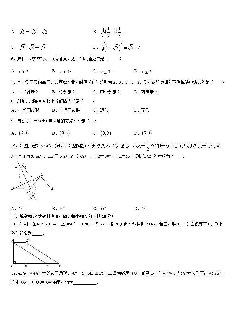 2022-2023学年安徽省滁州来安县数学七下期末学业质量监测模拟试题含答案第2页