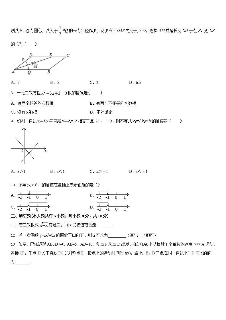 2022-2023学年安徽省黄山市休宁县数学七下期末达标检测模拟试题含答案第2页