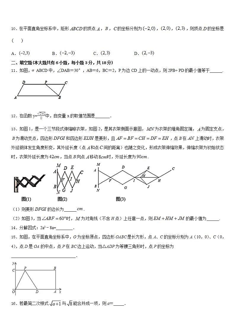 2022-2023学年宜昌市重点中学数学七下期末经典试题含答案第3页
