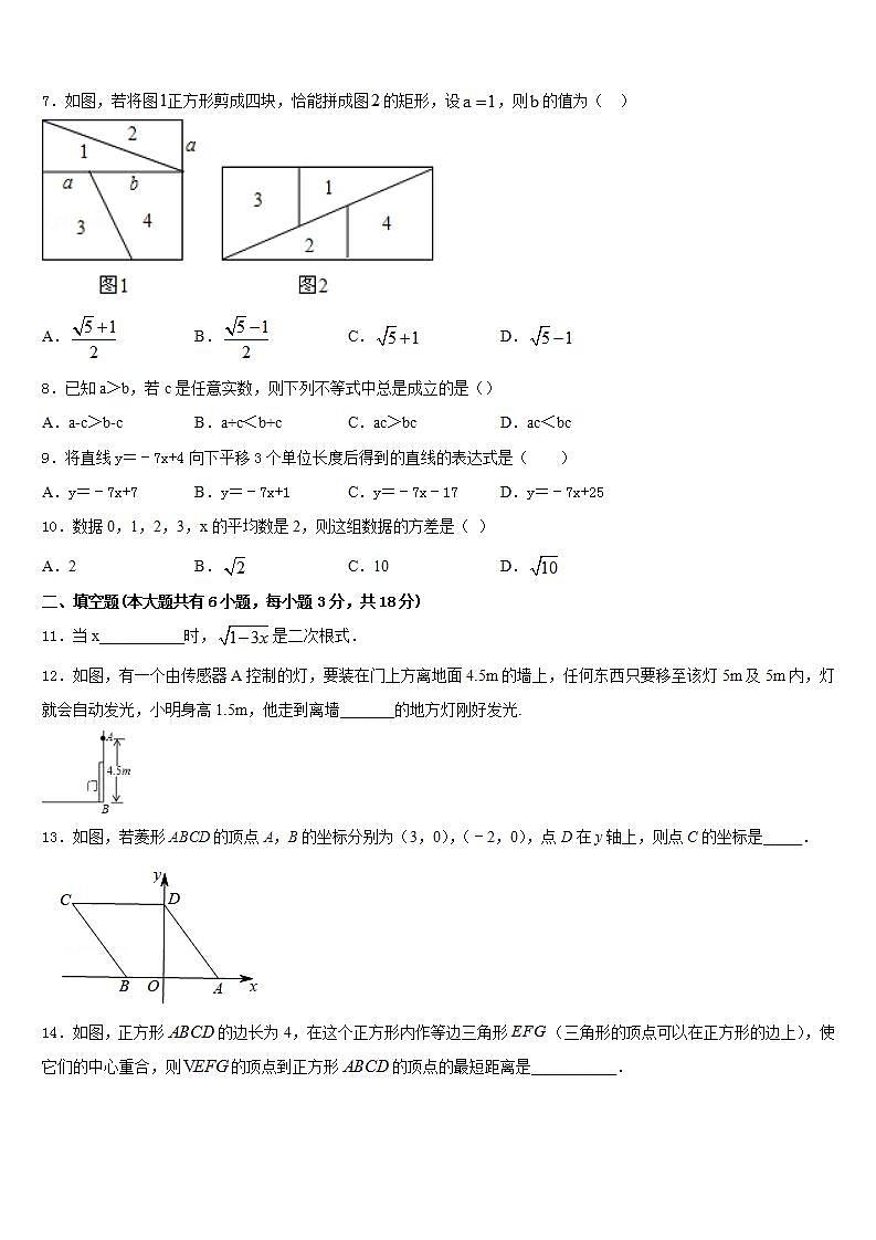 2022-2023学年山东省东营市名校七年级数学第二学期期末复习检测模拟试题含答案第2页
