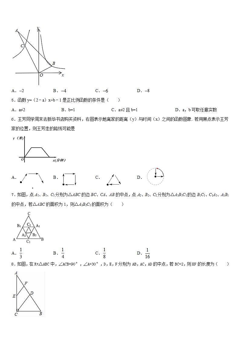 2022-2023学年山东枣庄市实验中学数学七下期末调研试题含答案第2页