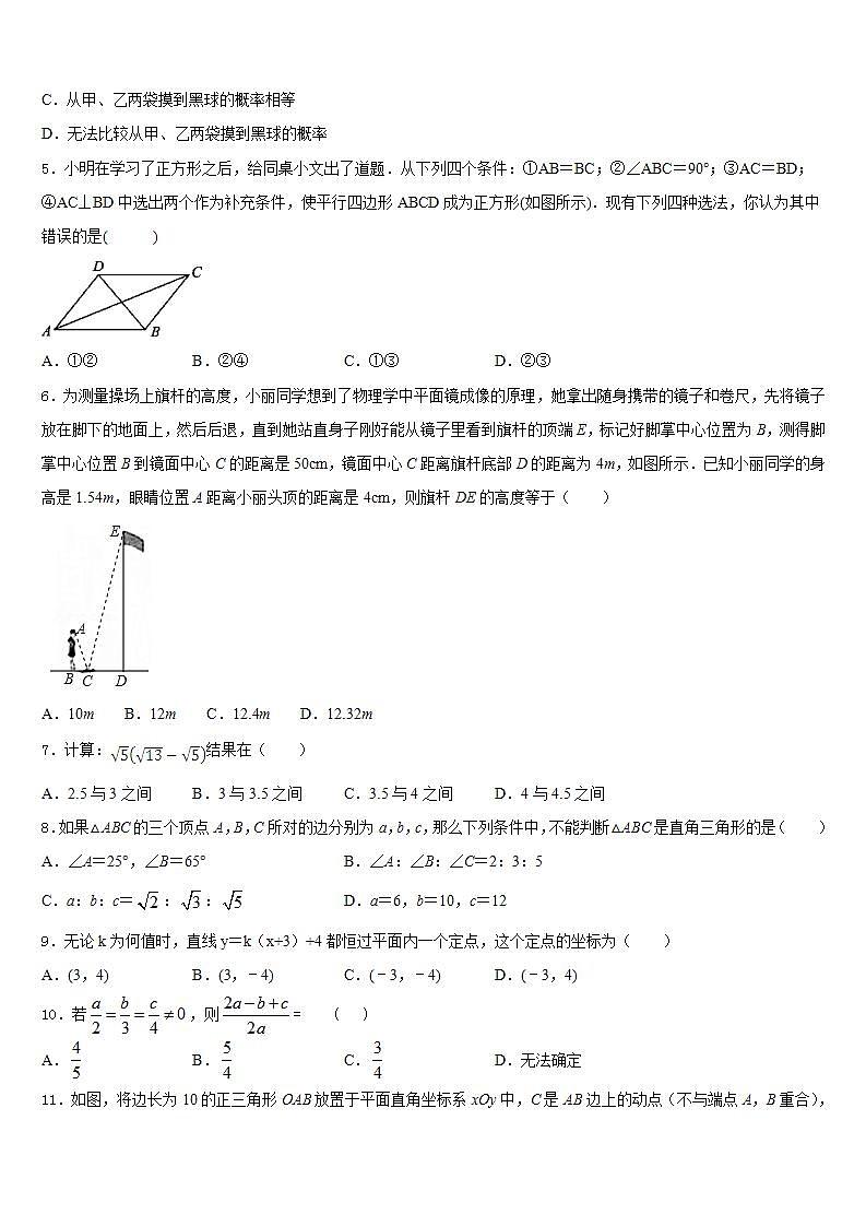 2022-2023学年山东省东营市垦利区六校数学七年级第二学期期末教学质量检测试题含答案第2页
