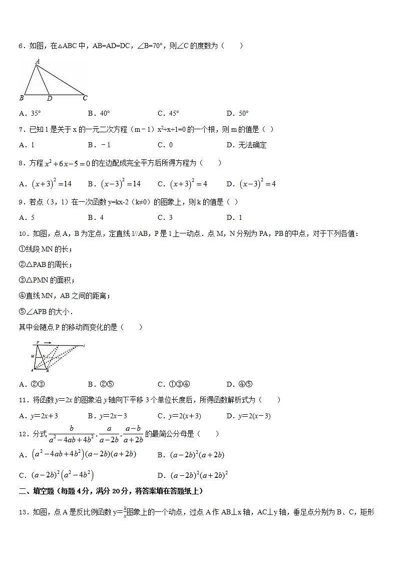 2022-2023学年山东省安丘市、高密市、寿光市七下数学期末调研模拟试题含答案第2页