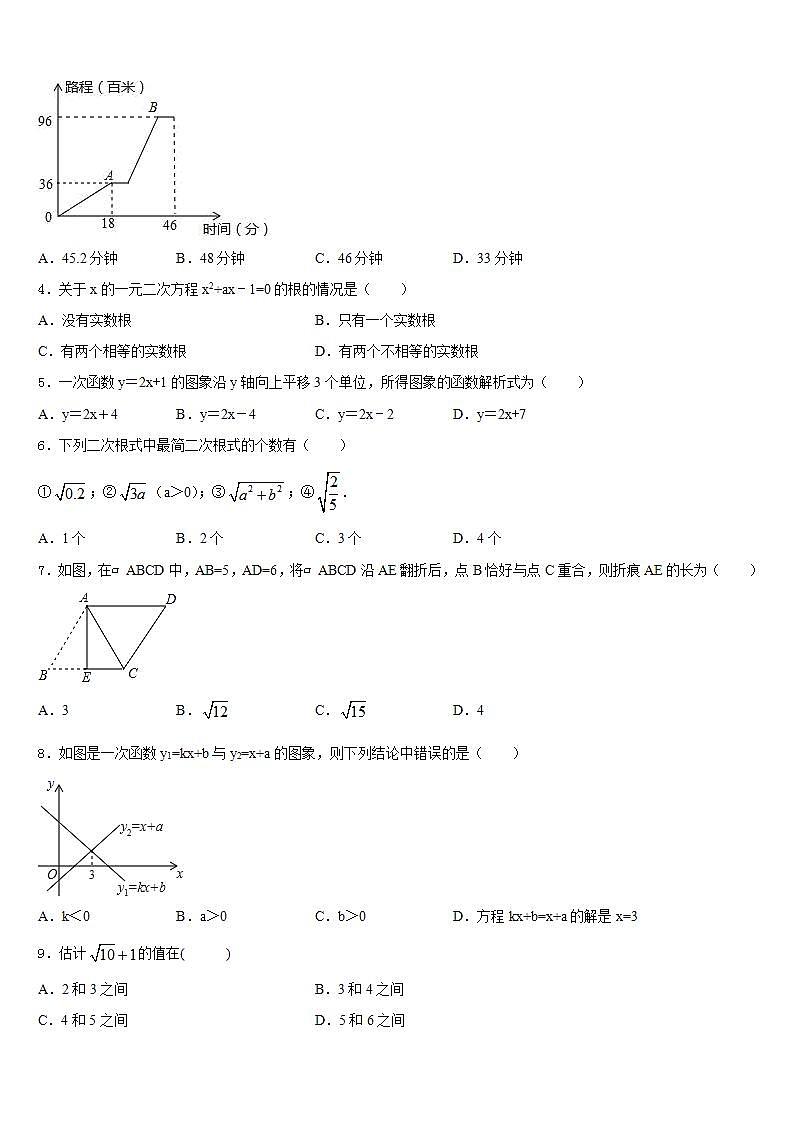 2022-2023學年山東省廣饒經濟開發(fā)區(qū)樂安中學七下數學期末監(jiān)測試題含答案第2頁