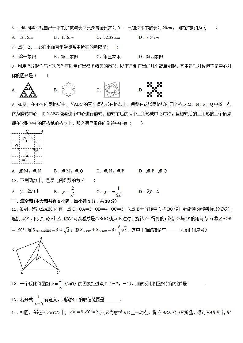 2022-2023学年山东省临沂市沂南县七下数学期末质量跟踪监视模拟试题含答案第2页
