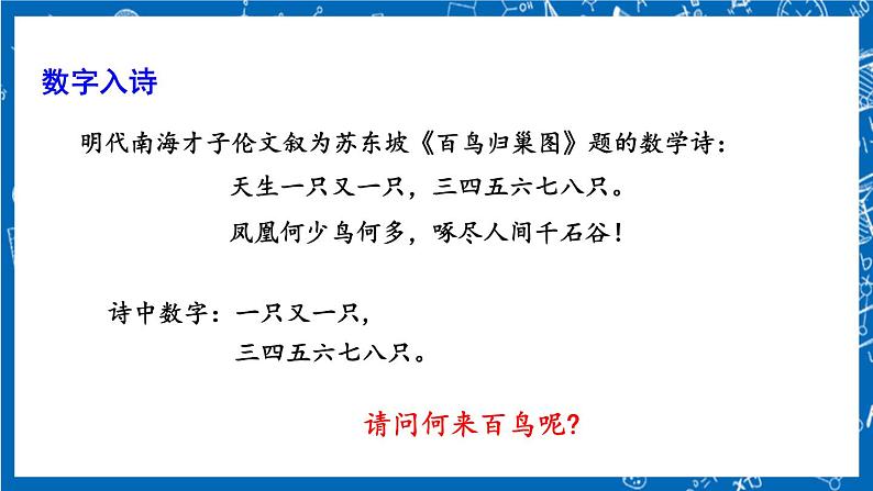人教版数学七年级上册1.4.2《 有理数的除法(第2课时)》课件第3页