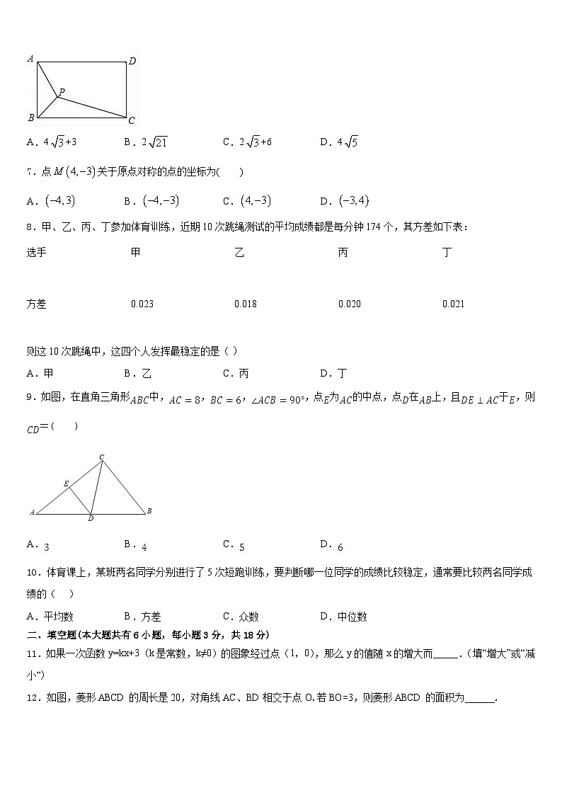 2022-2023学年安徽省蚌埠市名校七下数学期末学业水平测试模拟试题含答案02