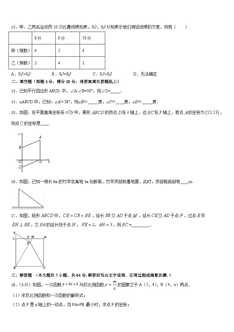 2022-2023学年山东滨州阳信县七年级数学第二学期期末学业水平测试模拟试题含答案第3页