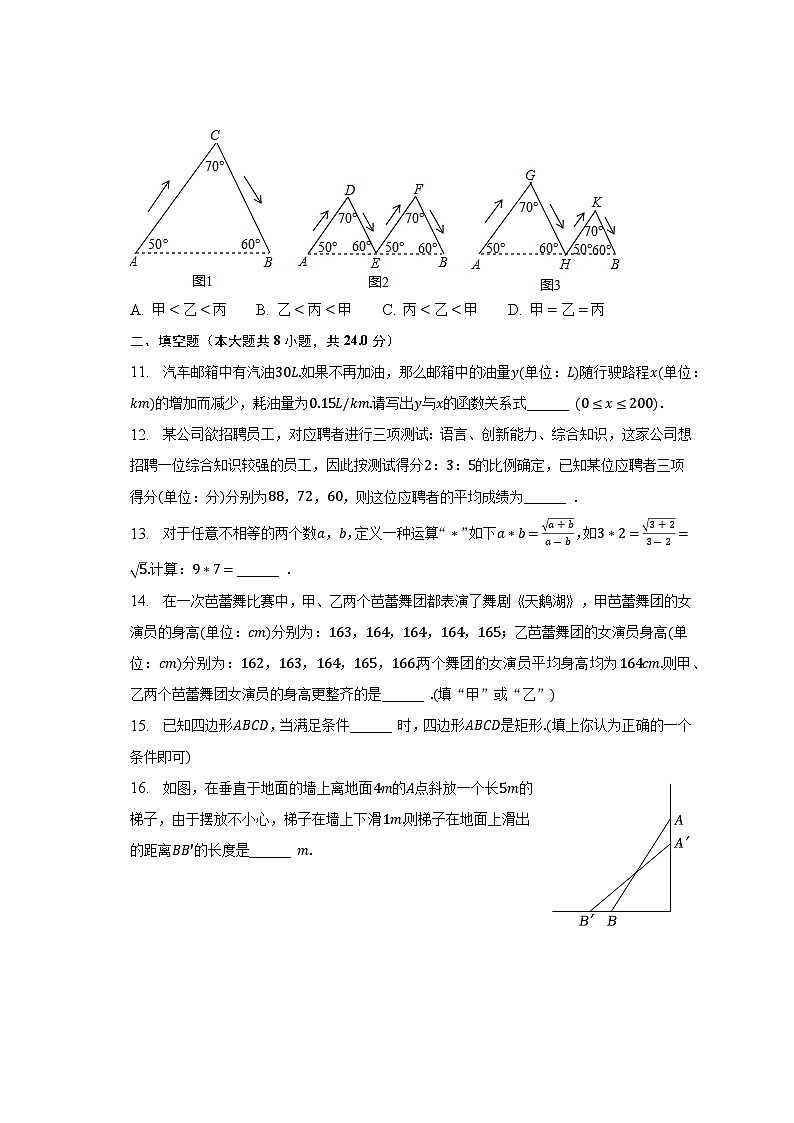 辽宁省葫芦岛市绥中县2022-2023学年八年级下学期期末数学试卷(含答案)第3页