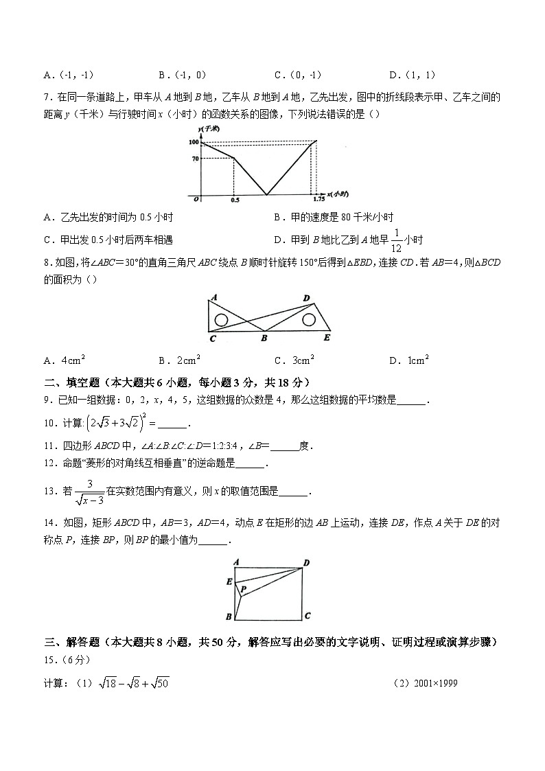 新疆维吾尔自治区喀什地区2022-2023学年八年级下学期期末数学试题(含答案)第2页
