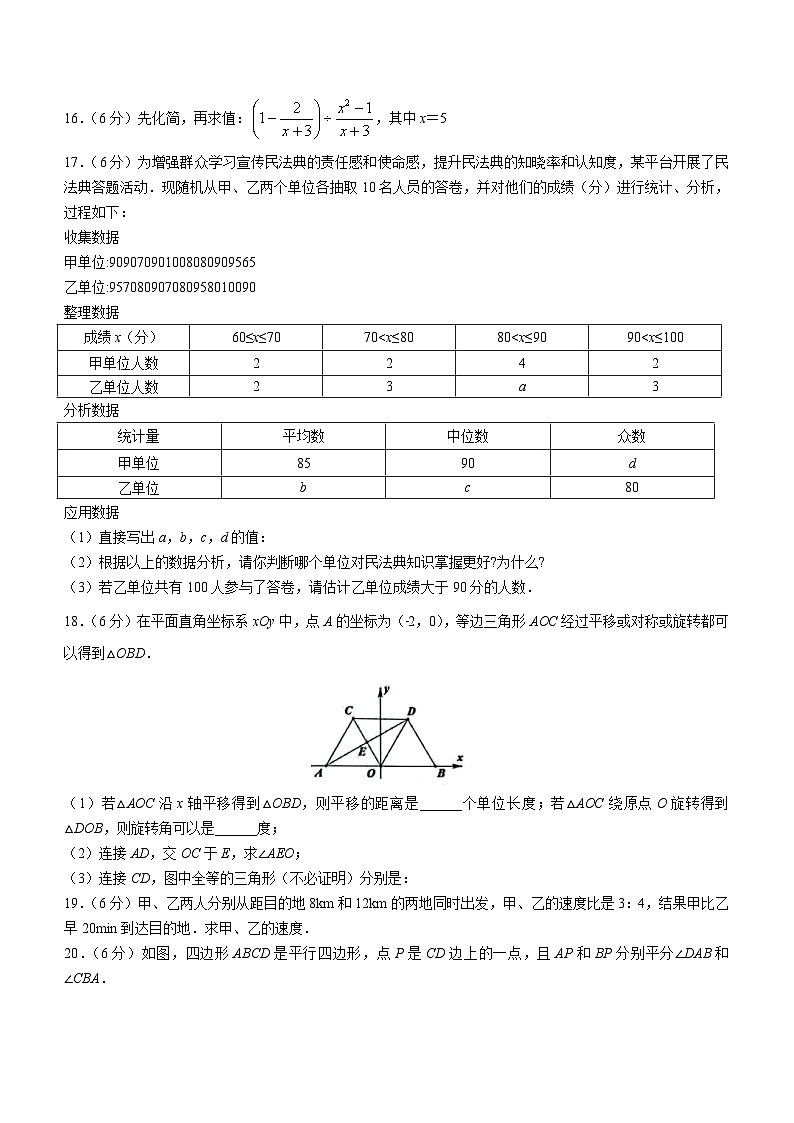 新疆维吾尔自治区喀什地区2022-2023学年八年级下学期期末数学试题(含答案)第3页