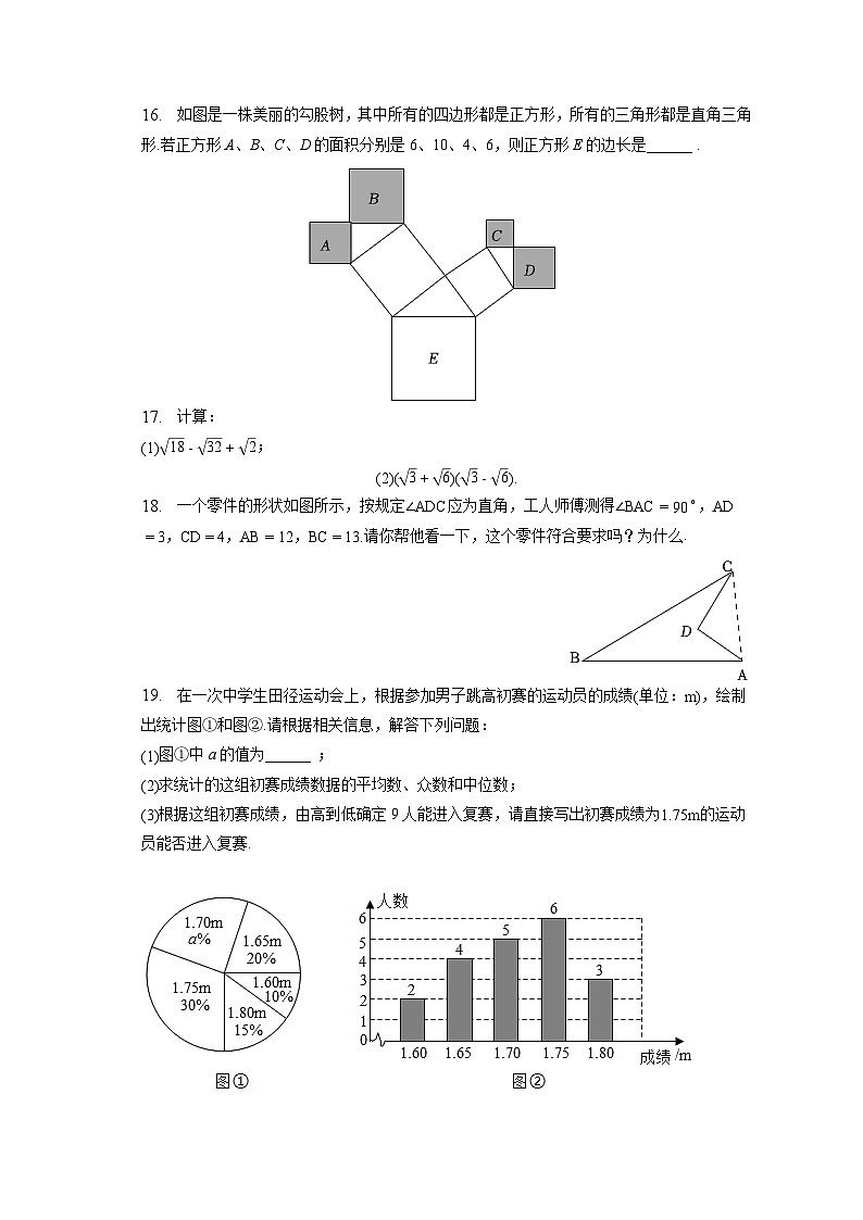 甘肃省陇南市康县2022-2023学年八年级下学期期末数学试卷(含答案)第3页