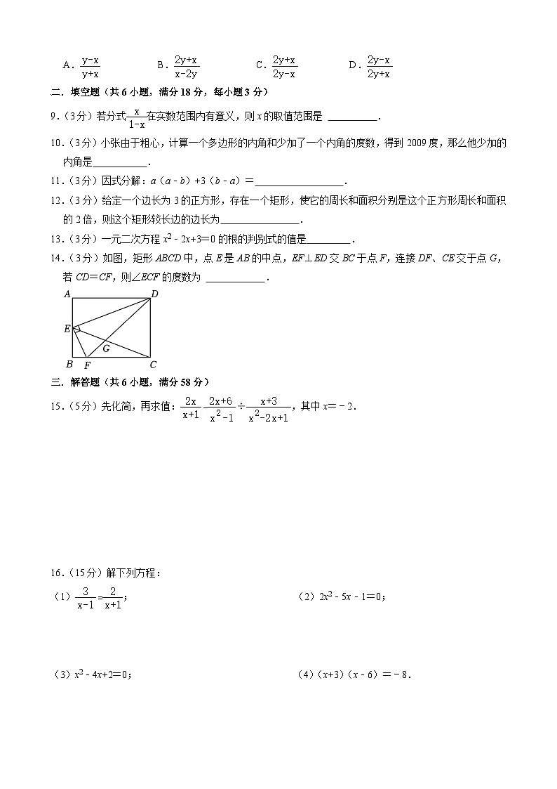 数学(北师大版) - 2023年新九年级开学摸底考试卷 (考试版)第2页