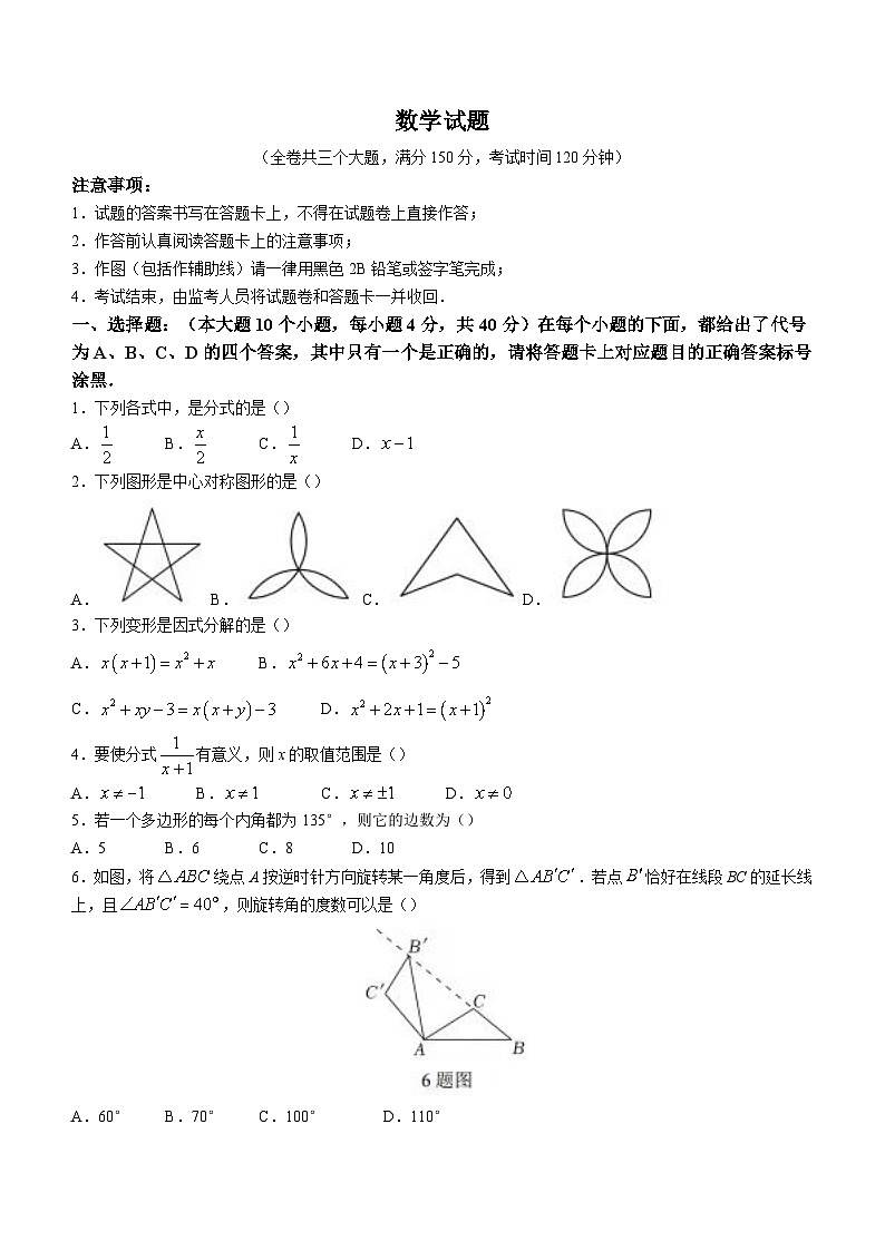 重庆市大渡口区2022-2023学年八年级下学期期末数学试题(含答案)第1页