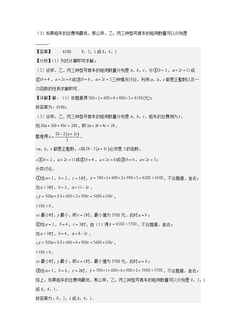 北京市2023年中考九年级数学一模填空压轴题分类汇编第2页