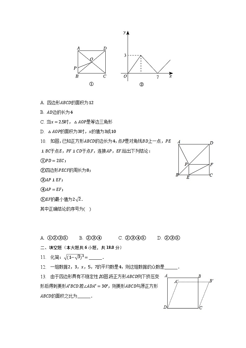 2022-2023学年湖北省随州市广水市八年级(下)期末数学试卷(含解析)第3页